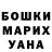 ГАШ гарик coma_ toad