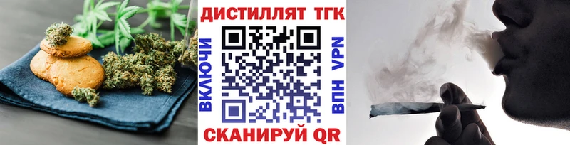 Еда ТГК марихуана  Сорочинск 