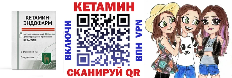 КЕТАМИН ketamine  Сорочинск 