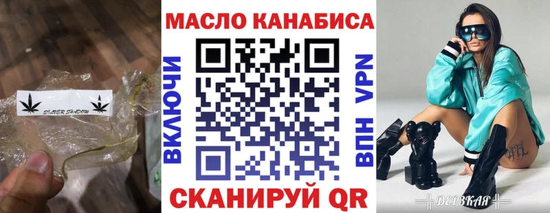 купить наркотики цена Сорочинск Дистиллят ТГК THC oil